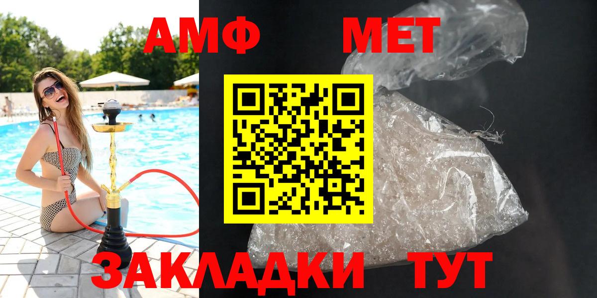 Ноябрьск  АМФ 98%  АМФ  Вход с VPN 