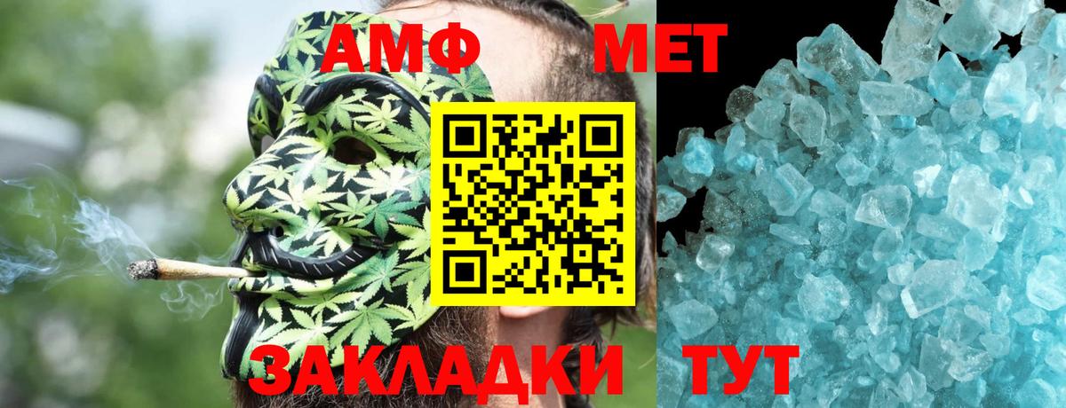 АМФ VHQ Ноябрьск