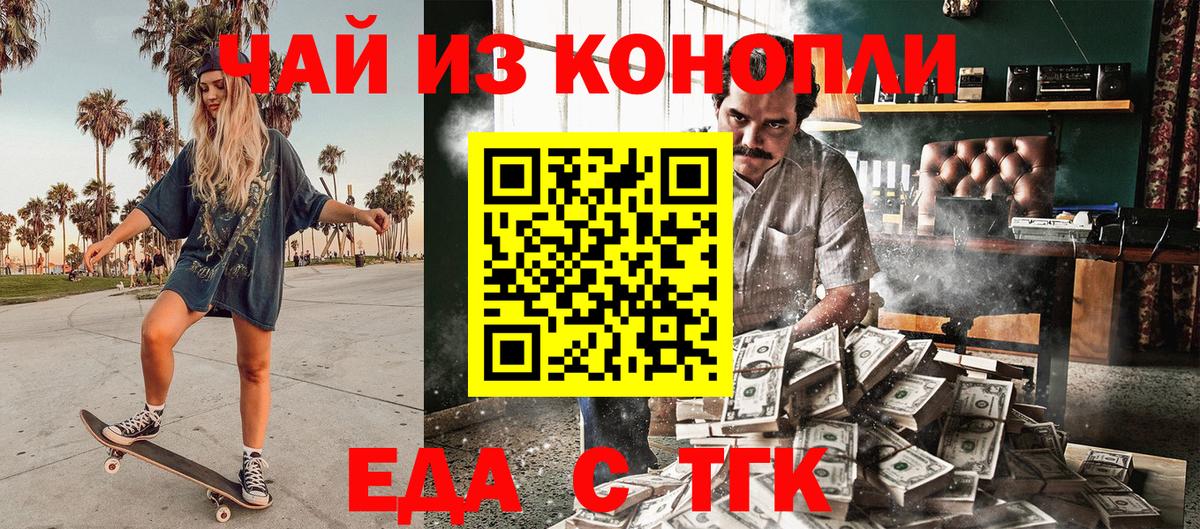 Cannafood конопля Ноябрьск
