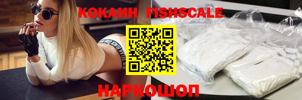 Кокаин  Вход с VPN  Кокаин Колумбийский  Ноябрьск  COCAIN 97% 