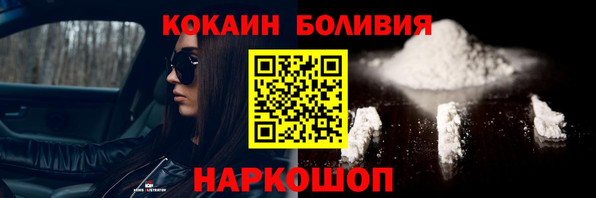 Кокаин 97% Ноябрьск