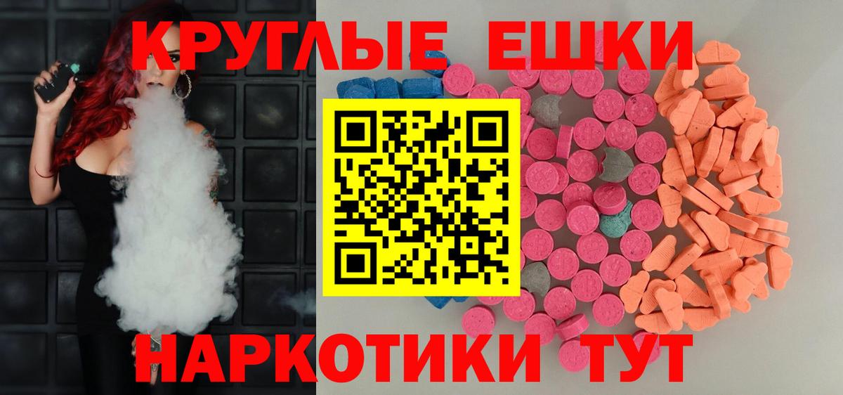 Экстази  Вход с VPN  Ноябрьск  Экстази MDMA 