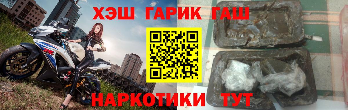 ГАШ хэш  ГАШ Premium  Ноябрьск  Гашиш  Вход с VPN 