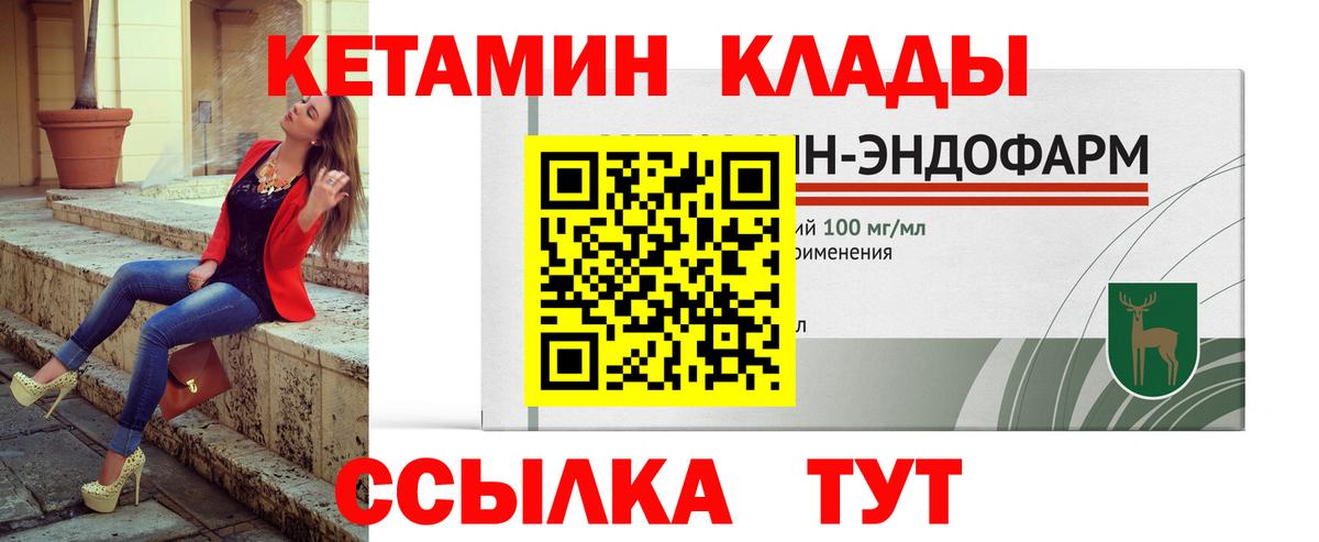 Ноябрьск  Кетамин VHQ  Вход с VPN  Кетамин VHQ 