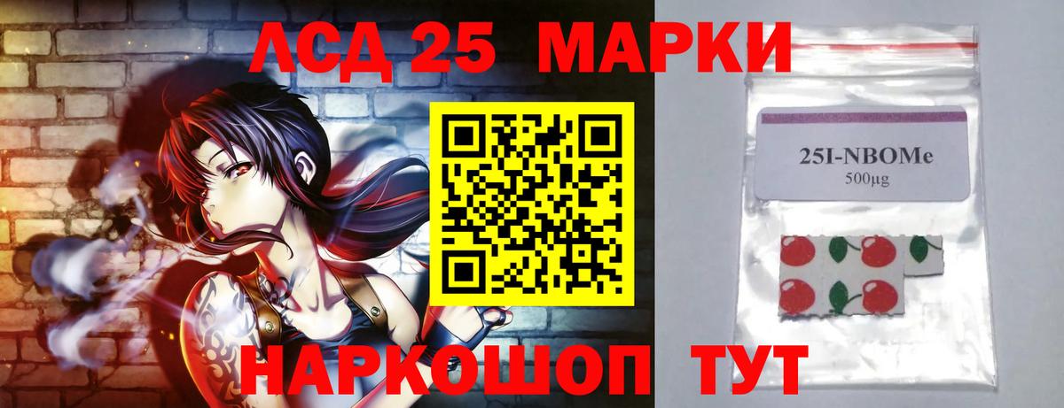 Лсд 25 экстази ecstasy  LSD-25 экстази кислота  blacksprut ссылка  Ноябрьск  Вход с VPN 