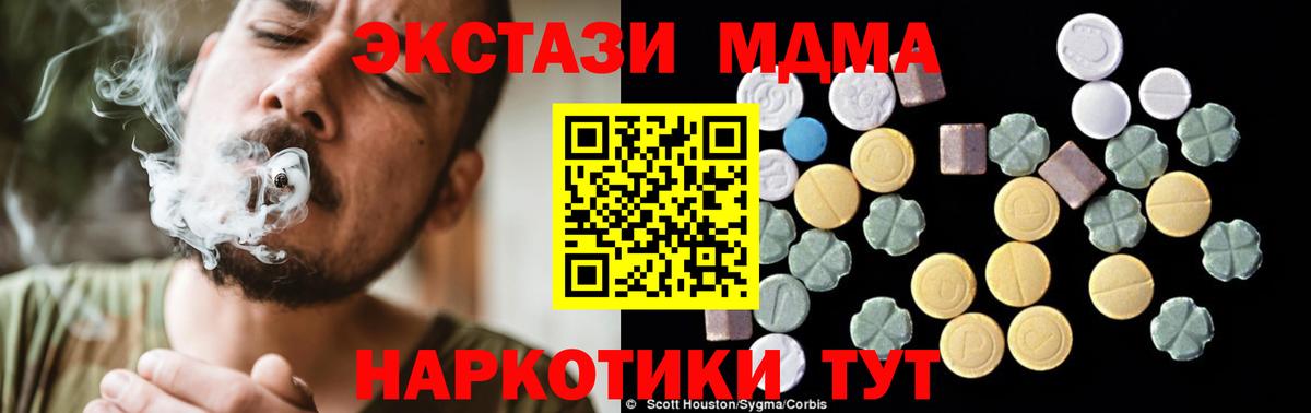 MDMA Molly Ноябрьск