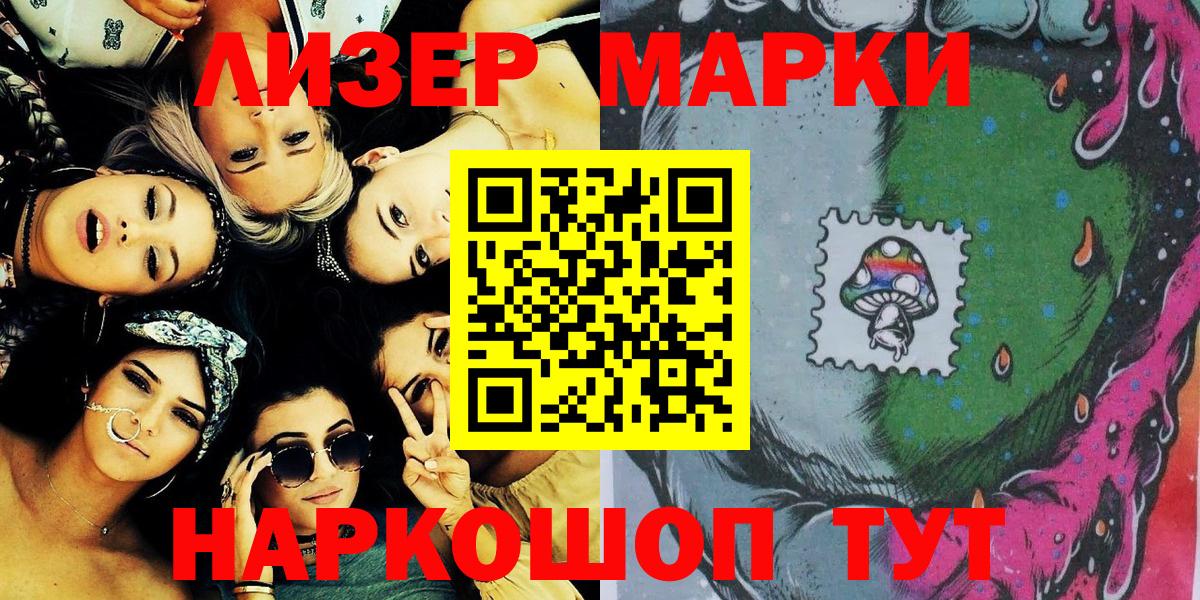 Марки N-bome 1,8мг Ноябрьск