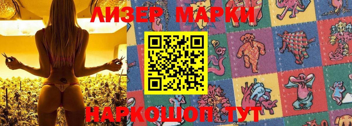 Ноябрьск  Марки NBOMe 1500мкг  Вход с VPN 