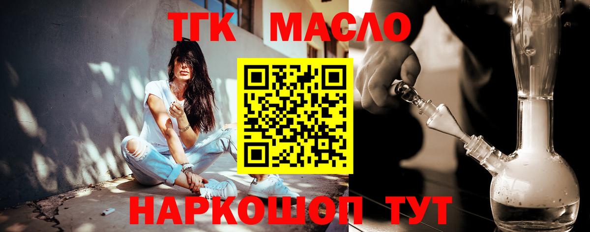 сколько стоит  Вход с VPN  Ноябрьск  ТГК жижа 