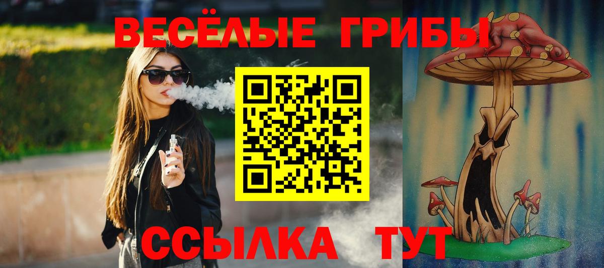Псилоцибиновые грибы MAGIC MUSHROOMS Ноябрьск
